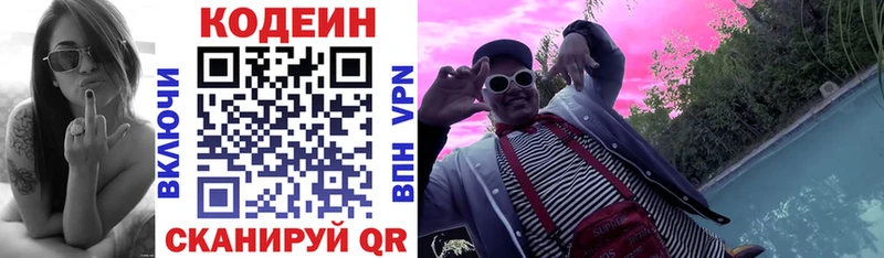 darknet Telegram  Чкаловск  Кодеин напиток Lean (лин)  kraken как войти 