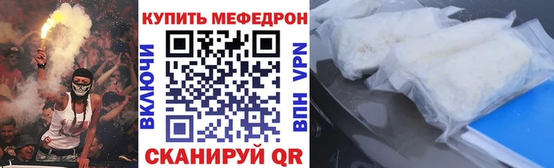 дарнет шоп  Чкаловск  МЯУ-МЯУ мука 