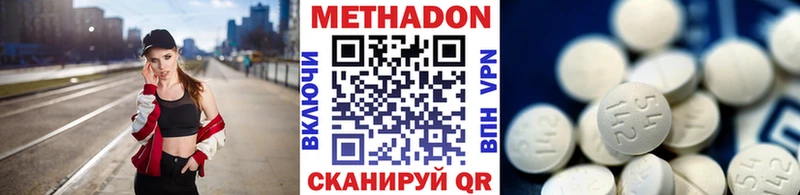 МЕТАДОН белоснежный  купить наркоту  Чкаловск 
