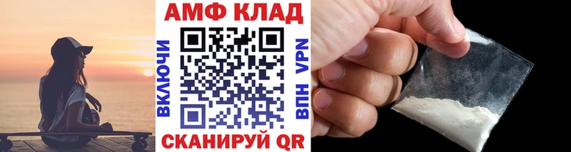 МЕТАМФЕТАМИН винт  закладка  Чкаловск 